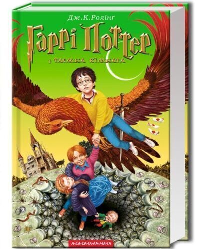 Book in Ukrainian - А-БА-БА-ГА-ЛА-МА-ГА Harry Potter all 7 books ГАРРІ ПОТТЕР
