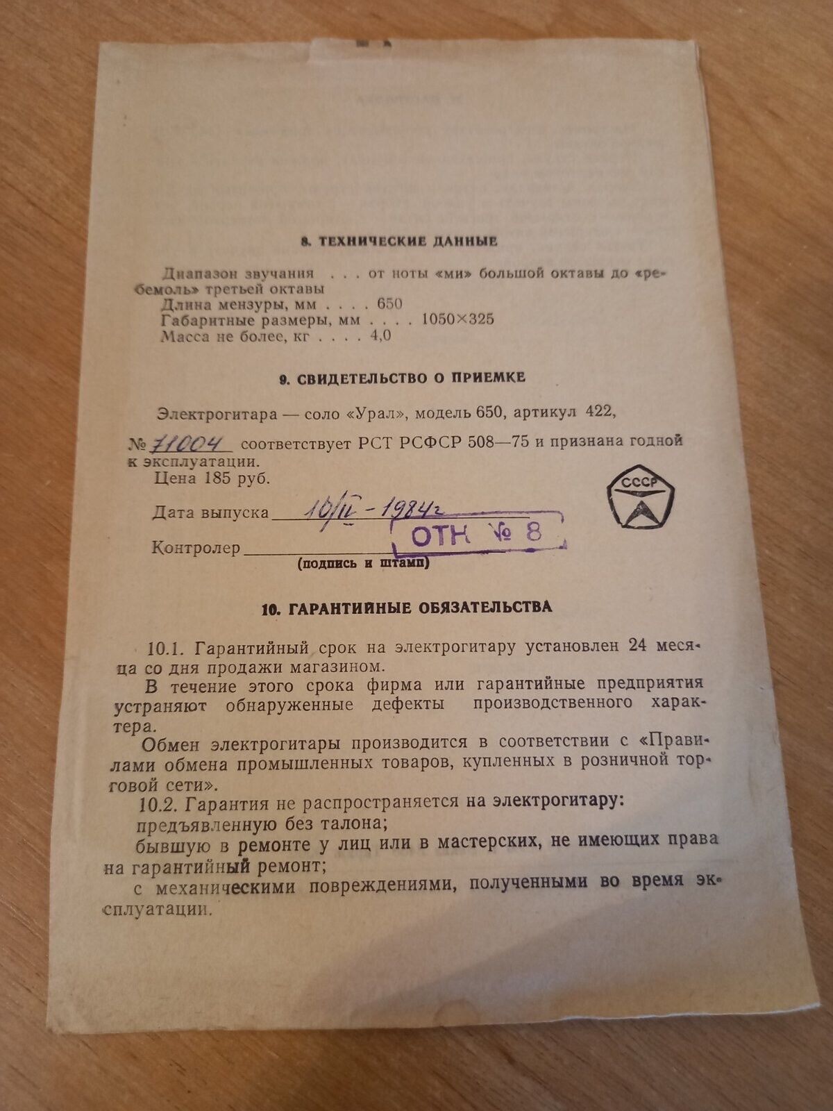 Manual for Guitar pedal EFFECT-1 Instructions USSR Soviet Vintage