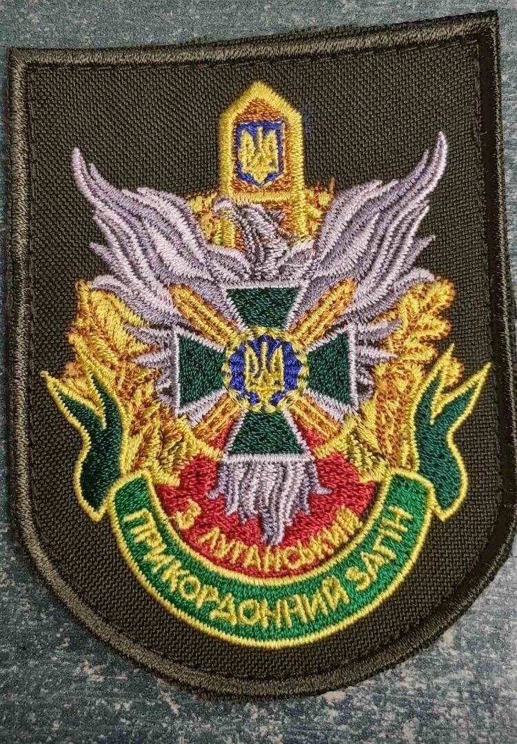 Ukraine Patch - frontier detachment, Lugansk