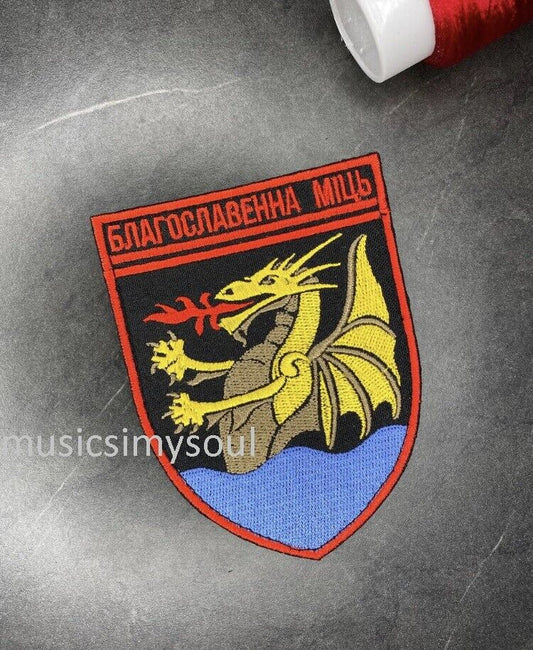 Ukraine Patch -  benevolent power Ukraine exclusive chevron Ukraine