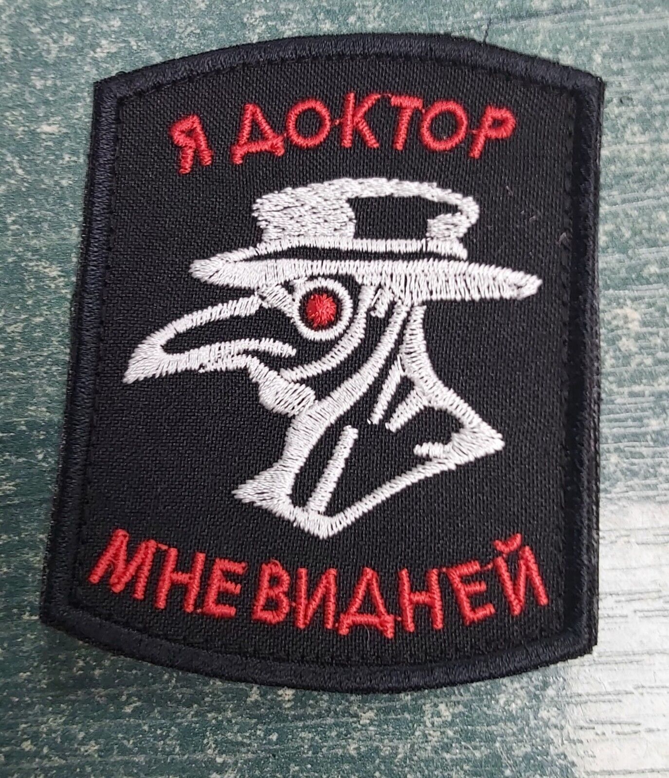 Ukraine Patch -I'm a doctor, I know better , Ukraine