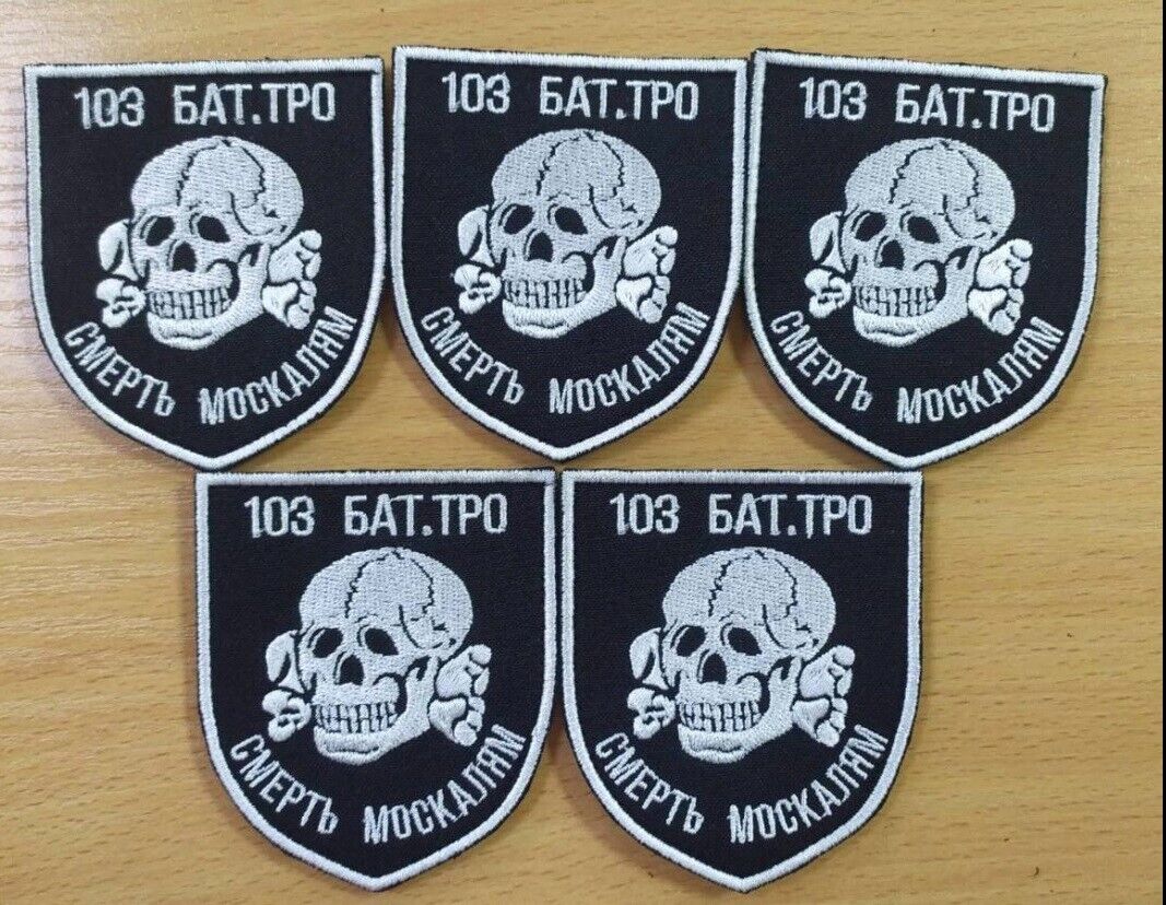 Ukraine Patch - 103rd Territorial Defense Battalion ZSU Ukraine