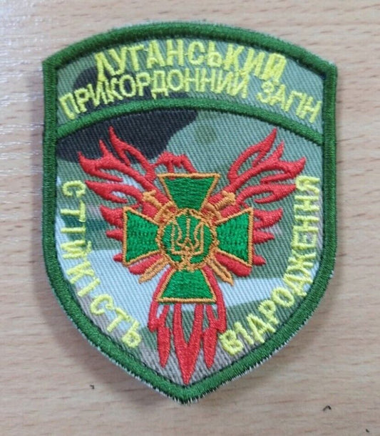 Ukraine Patch - Luhansk border detachment ZSU