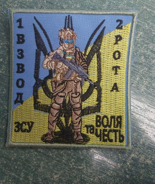 Ukraine Patch - 1 platoon 2 company ZSU will and honor