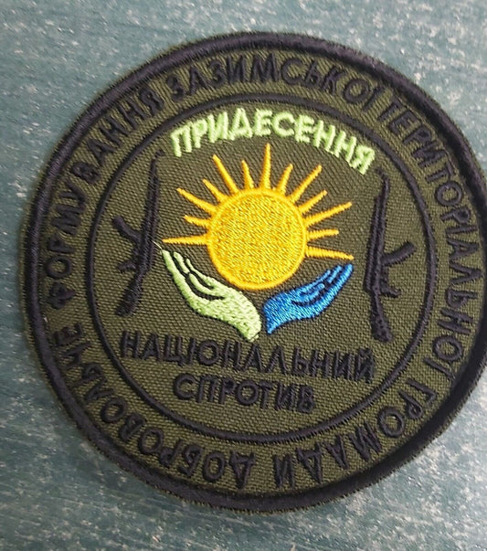 Ukraine Patch - Volunteer molding of the Zimsk Territorial Community ZSU