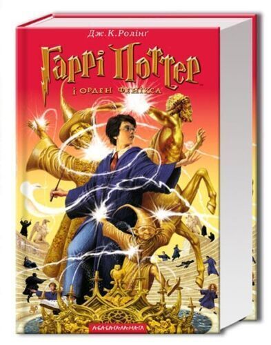 Book in Ukrainian - А-БА-БА-ГА-ЛА-МА-ГА Harry Potter all 7 books ГАРРІ ПОТТЕР