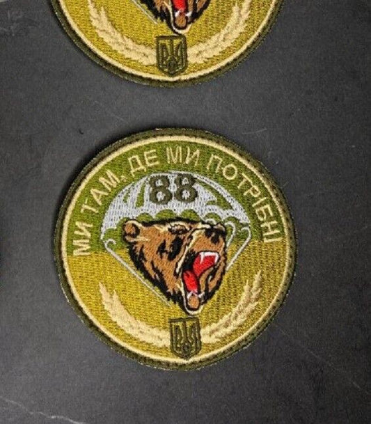 Ukraine Patch -88th Separate Air Assault Battalion  ZSU