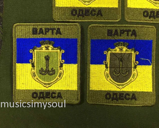 Ukraine Patch - Flag Ukraine Custody Odesa Coat of arms of Odessa