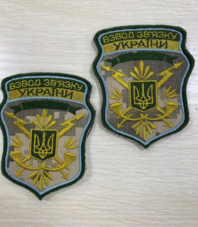 Ukraine Patch -Communications Platoon of Ukraine