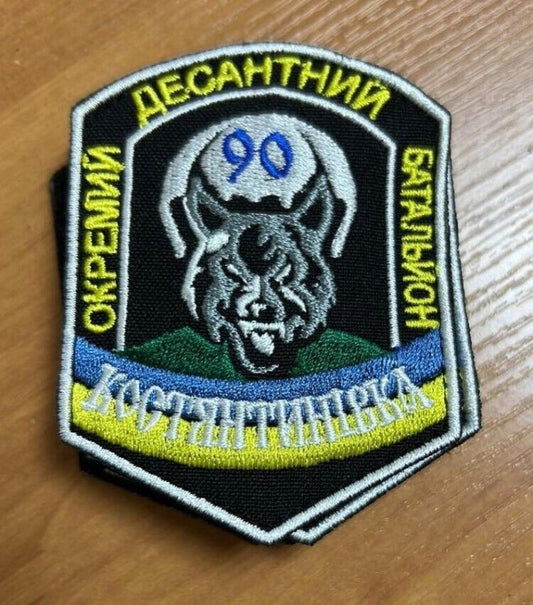 Ukraine Patch -90th Separate Airborne Battalion Kostyantynivka  Ukraine
