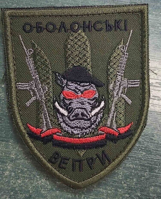 Ukraine Patch - Obolon boars