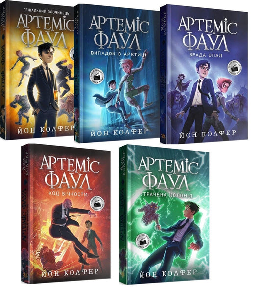 Set of 5 Books in Ukrainian Книга Artemis Fowl Eoin Colfer Й Колфер Артеміс Фаул