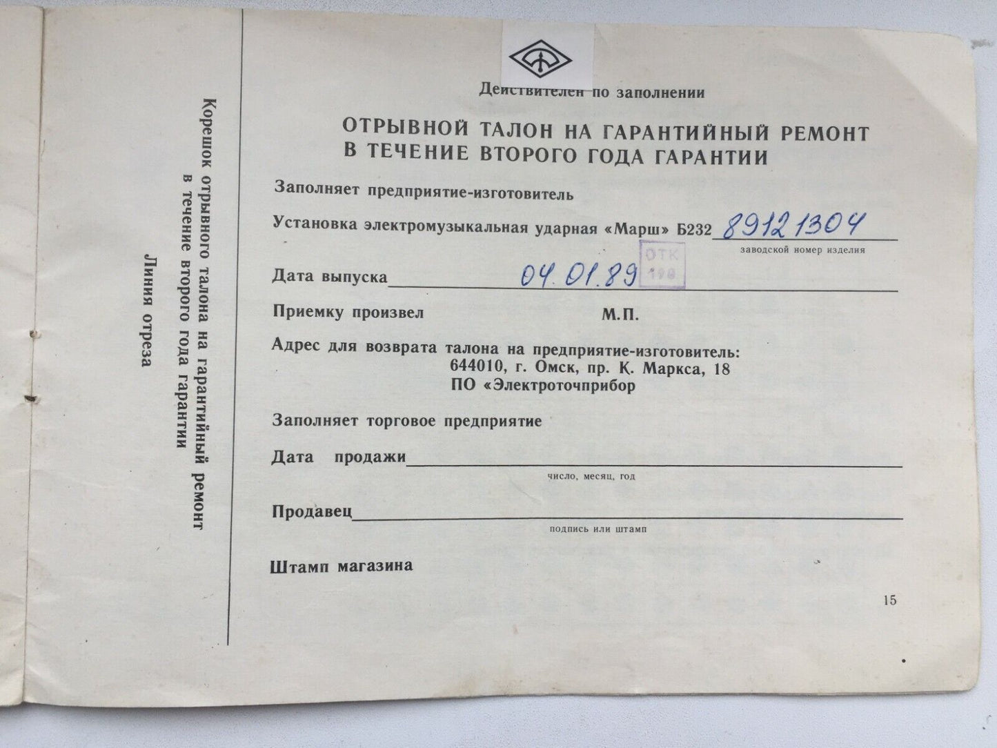 Manual Marsh UDS Analog Drum Synth Instructions USSR Soviet Vintage