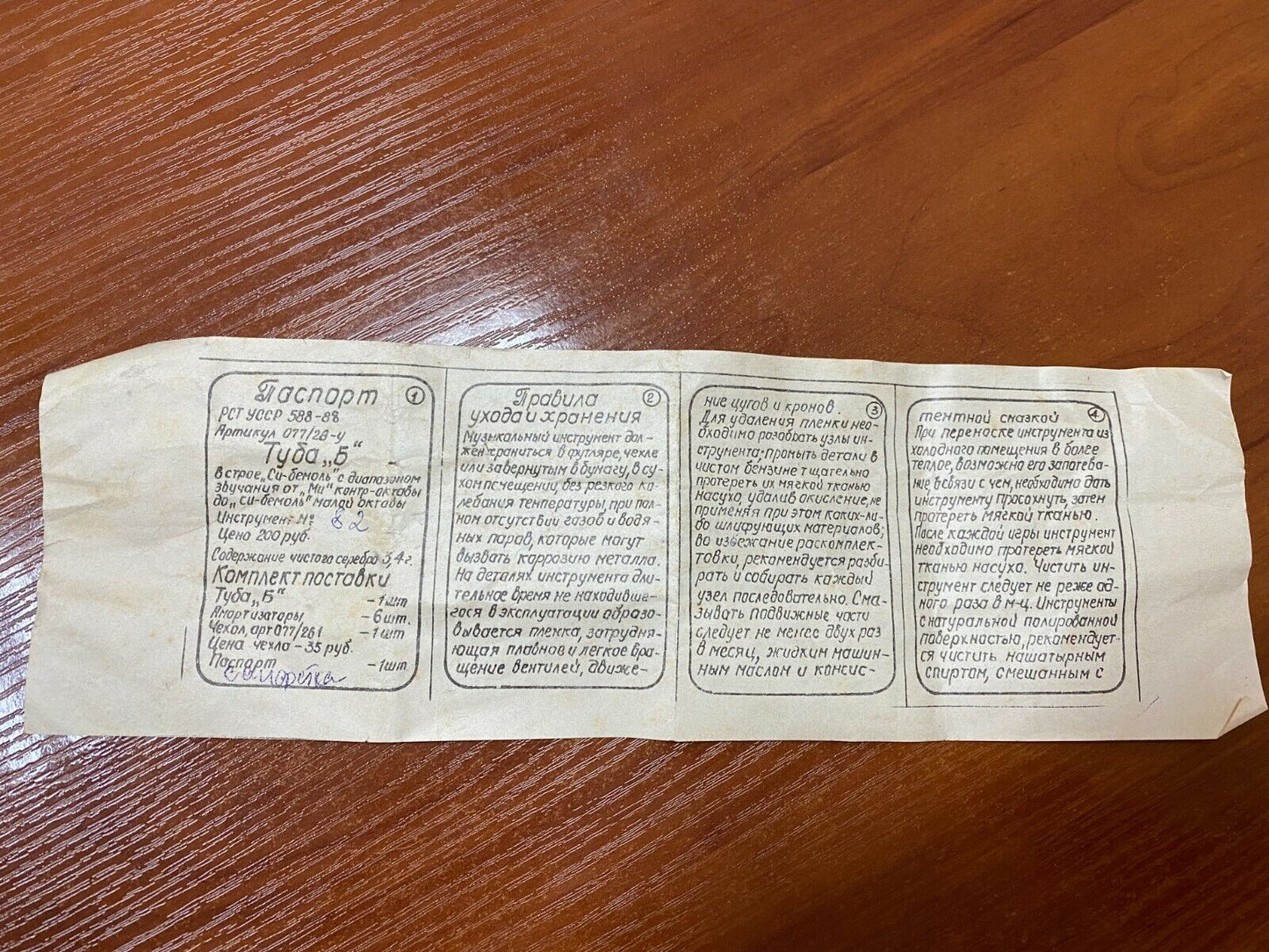 Passport Tuba B USSR Soviet Vintage