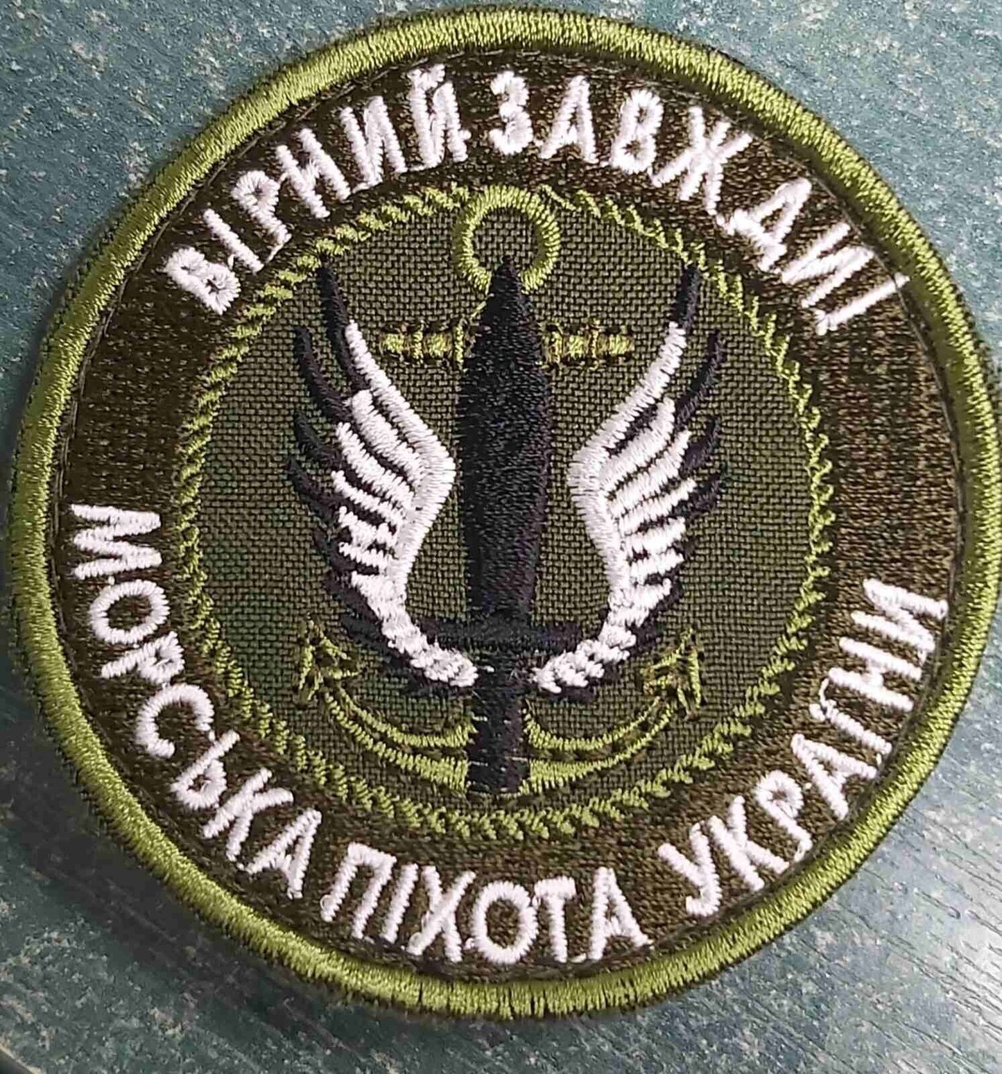 Ukraine Patch - Marine Corps of Ukraine ZSU Faithful always