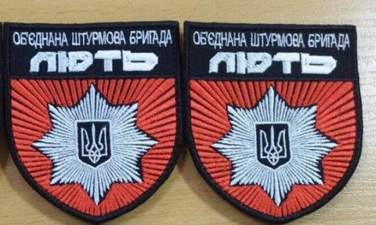 Ukraine Patch - United Assault Brigade "RAGE", ZSU