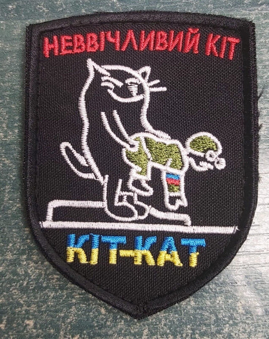 Ukraine Patch -Rude cat КІТ-КАТ Ukraine
