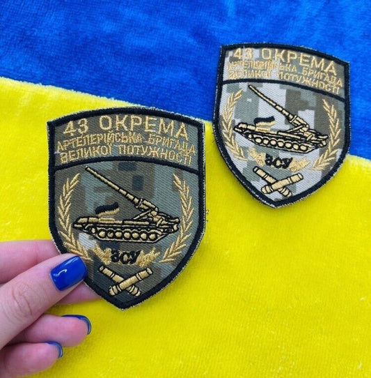Ukraine Patch - 43 separate artillery brigade of high power  - ZSU Ukraine