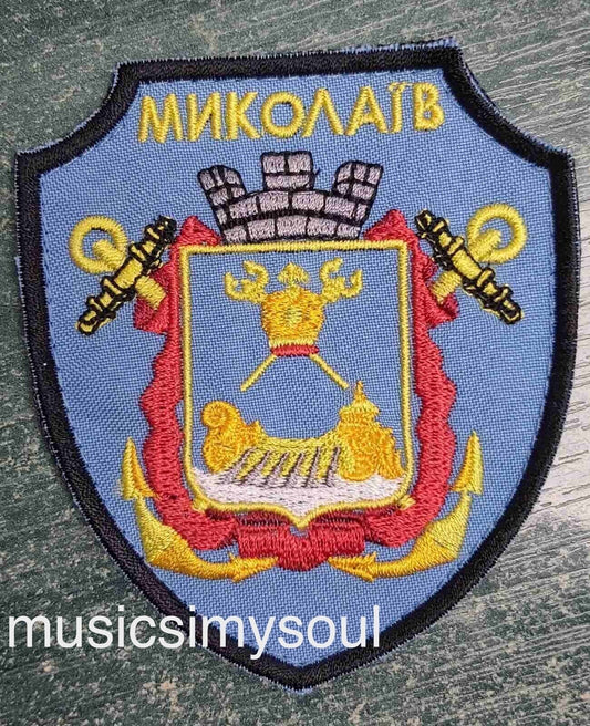 Ukraine Patch -  Mykolaiv city of Ukraine ZSU chevron
