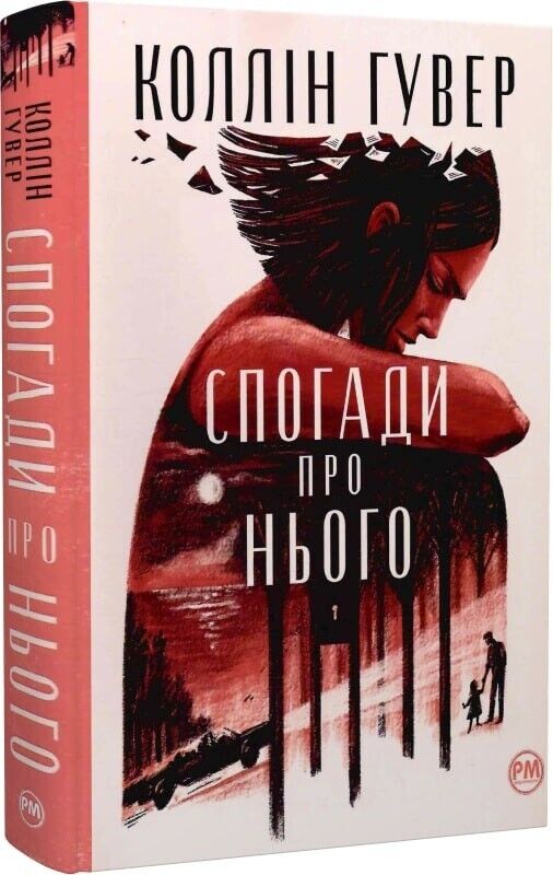 Book in Ukrainian - Книга Спогади про нього -Коллін Гувер  Colleen Hoover