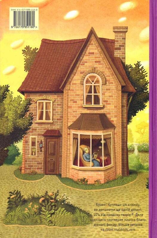 Book in Ukrainian - KIDS book А-ба-ба-га-ла-ма-га Книга Відьми The Witches Роальд Дал