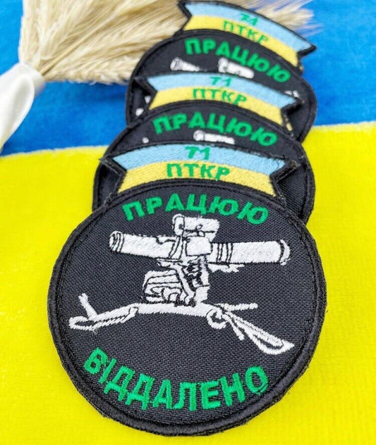 Ukraine Patch - I work remotely ZSU Ukrainian Стугна