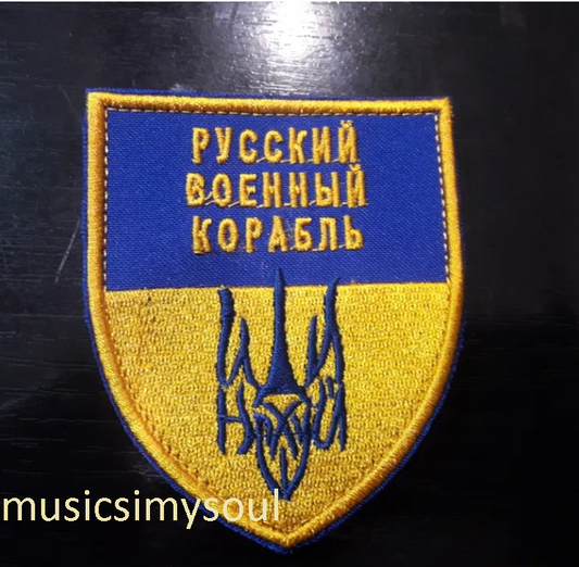 Ukraine Patch - Русский корабль иди...Russian ship go... - Flag Ukraine Trezub