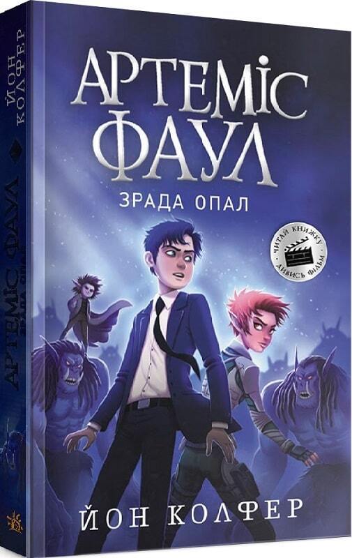 Set of 5 Books in Ukrainian Книга Artemis Fowl Eoin Colfer Й Колфер Артеміс Фаул