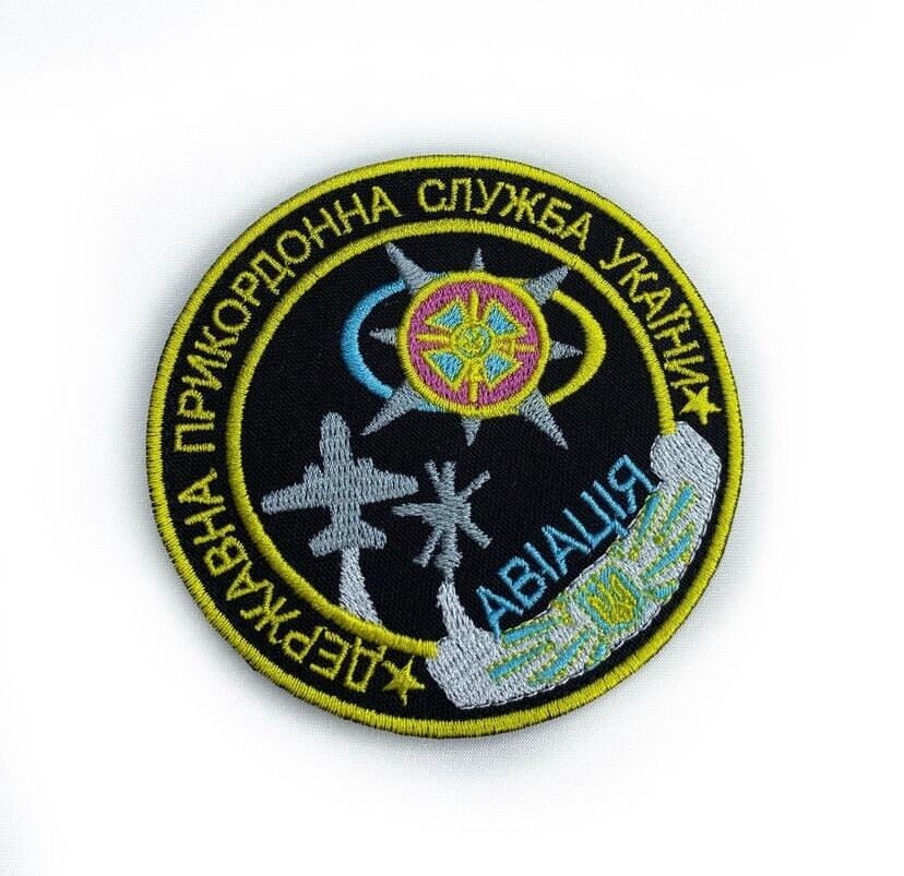 Ukraine Patch -State Border Service of Ukraine, Aviation ZSU