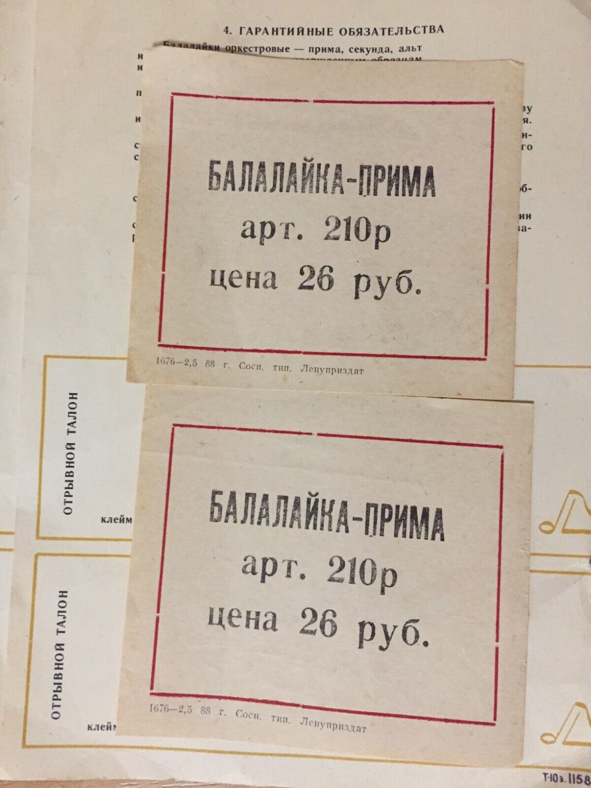 Passport Balalayka Balalaika USSR Soviet Vintage
