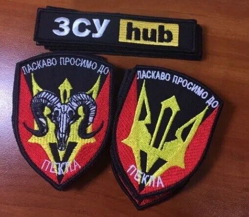 Lot of 3 - Ukraine Patch ЗСУ ZSU HUB - Welcome to hell