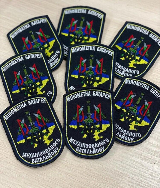 Ukraine Patch - Mortar battery mechanized battalion Ukraine ZSU