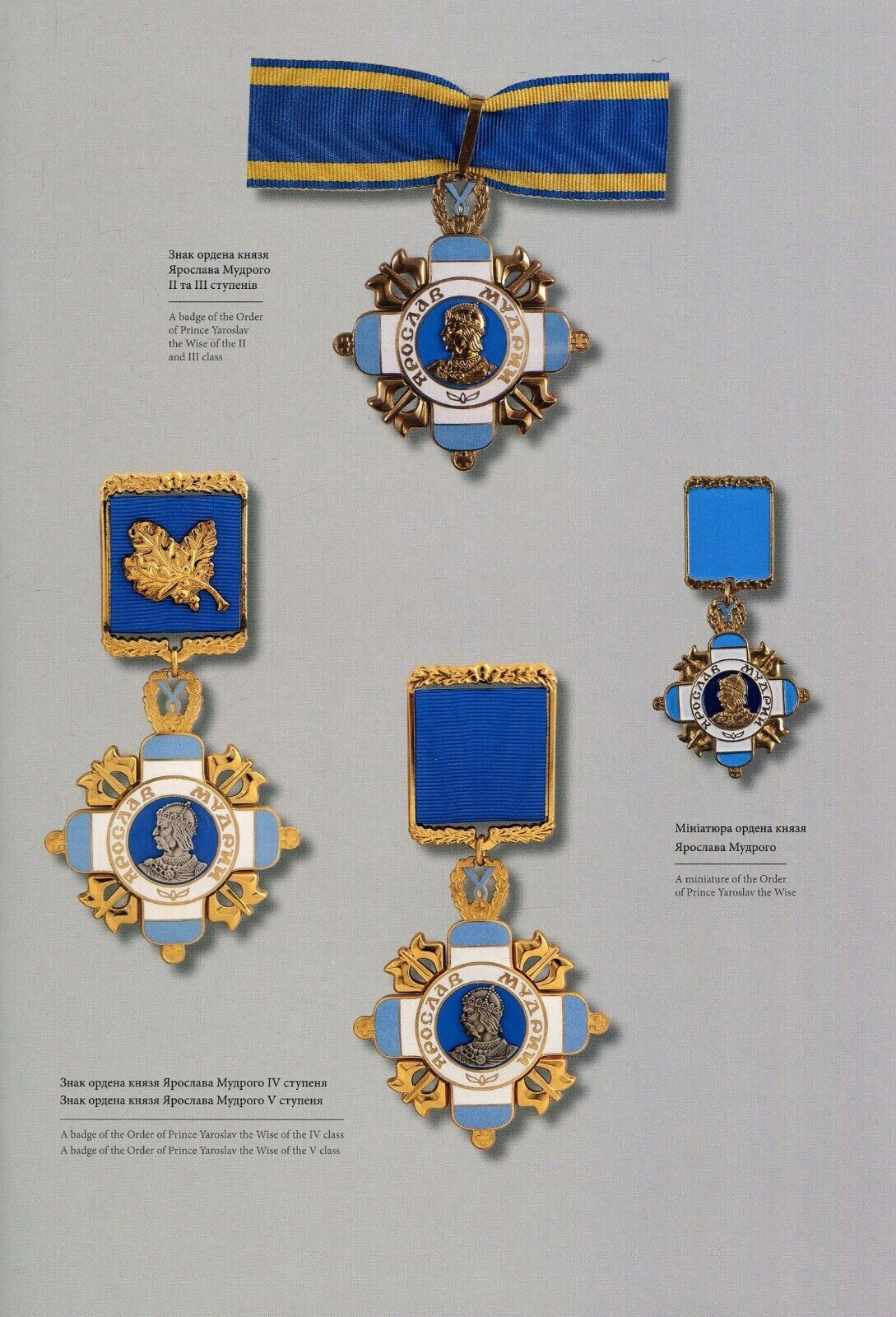 Book in Ukrainian / English Державні нагороди State awards of Ukraine Medals