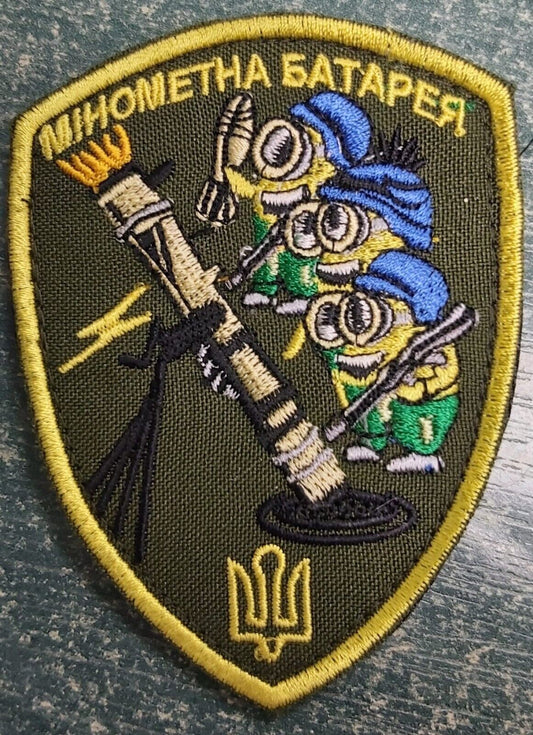Ukraine Patch - Mortar battery  Ukraine   ZSU