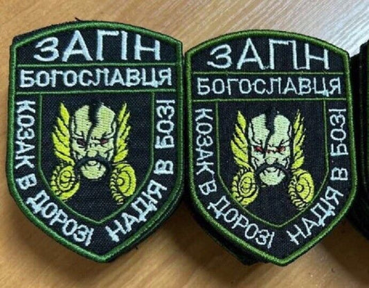 Ukraine Patch -Bogoslavets squad Ukraine