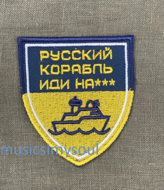 Ukraine Patch - Русский корабль иди..Russian ship go F*CK 2022