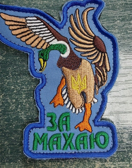 Ukraine Patch - Goose I wave Waving wingsZSU Ukraine