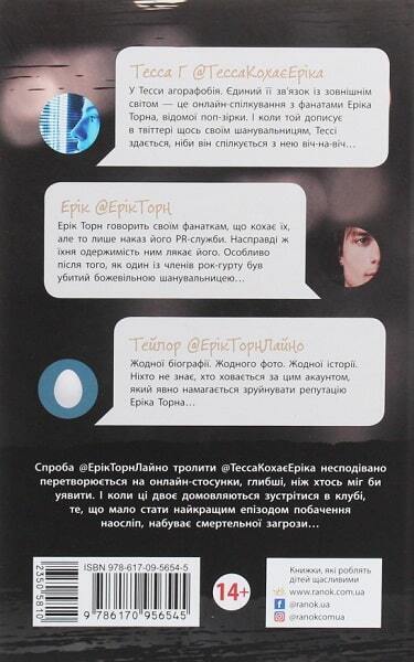 Book in Ukrainian - Книга KIDS Підпишись на мене знову - А.В. Ґейґер