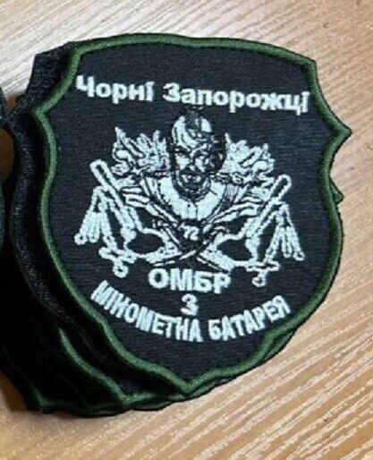 Ukraine Patch -Separate mechanized brigade, 3rd mortar battery, Zaporozhye