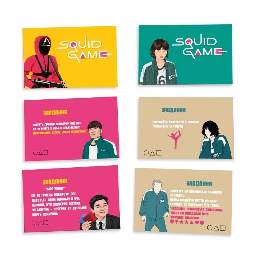 POPULAR BOARD GAME ”SQUID GAME” Настільна гра ("Гра в кальмара")