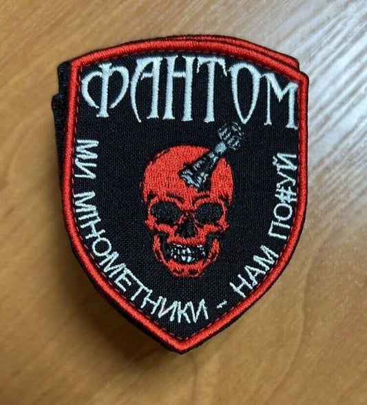 Ukraine Patch -Phantom ZSU