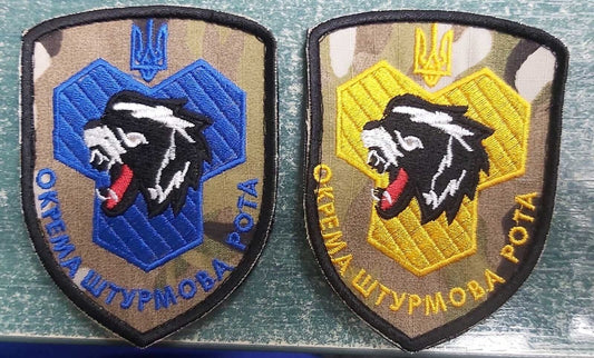 Lot of 2 - Ukraine Patch-A separate assault company tiger ZSU ZCU military
