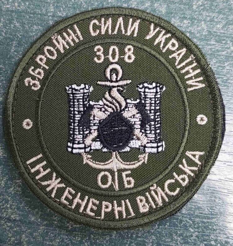 Ukraine Patch - Engineering troops ZSU Armed Forces of Ukraine