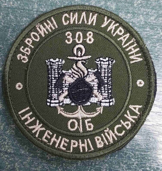 Ukraine Patch - Engineering troops ZSU Armed Forces of Ukraine
