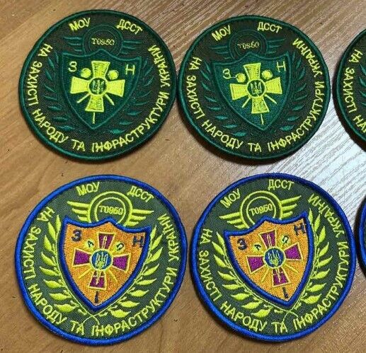 Lot of 2 - Ukraine Patch -State special transport service of Ukraine