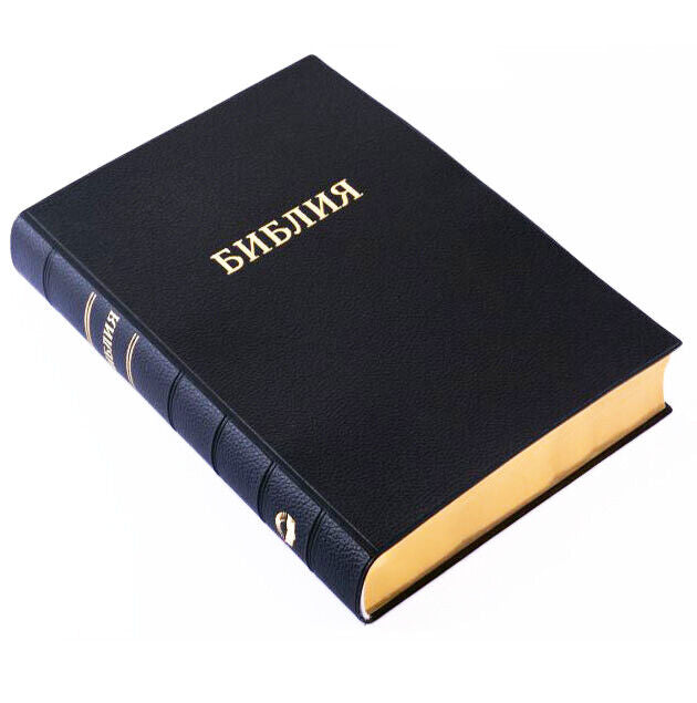 Book in Russian - Библия Bible Dark NEW