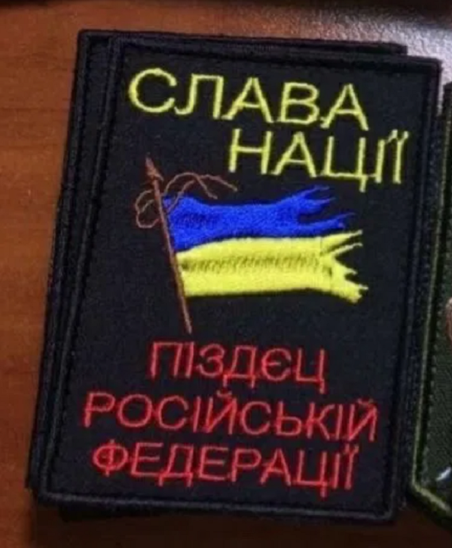 Ukraine Patch Glory to the nation Слава Нації