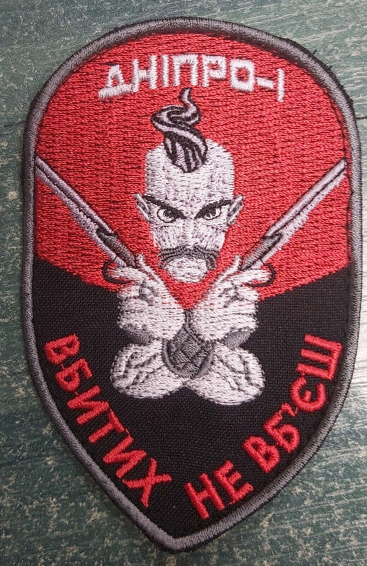 Ukraine Patch -Dnipro-1 Kozak You can't kill the dead ZSU