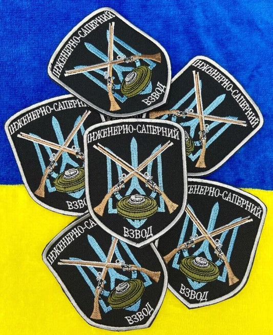 Ukraine Patch - Engineer sapper platoon - Trident ZSU