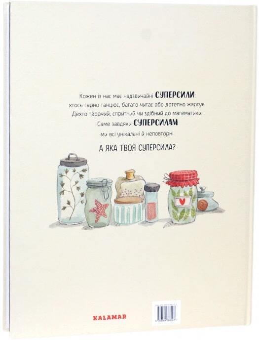 Book in Ukrainian - KIDS book - Книга Велика книжка СуперСил - Сусанна Ісерн